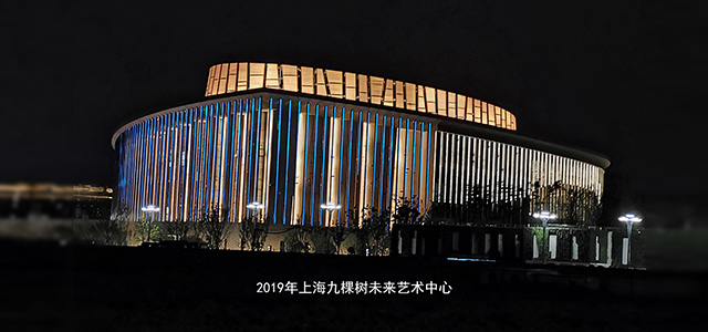 2019年上海九棵樹未來藝術(shù)中心 